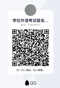 南昌師范學院成人高考2022年上半年學士學位外語水平考試報名通知