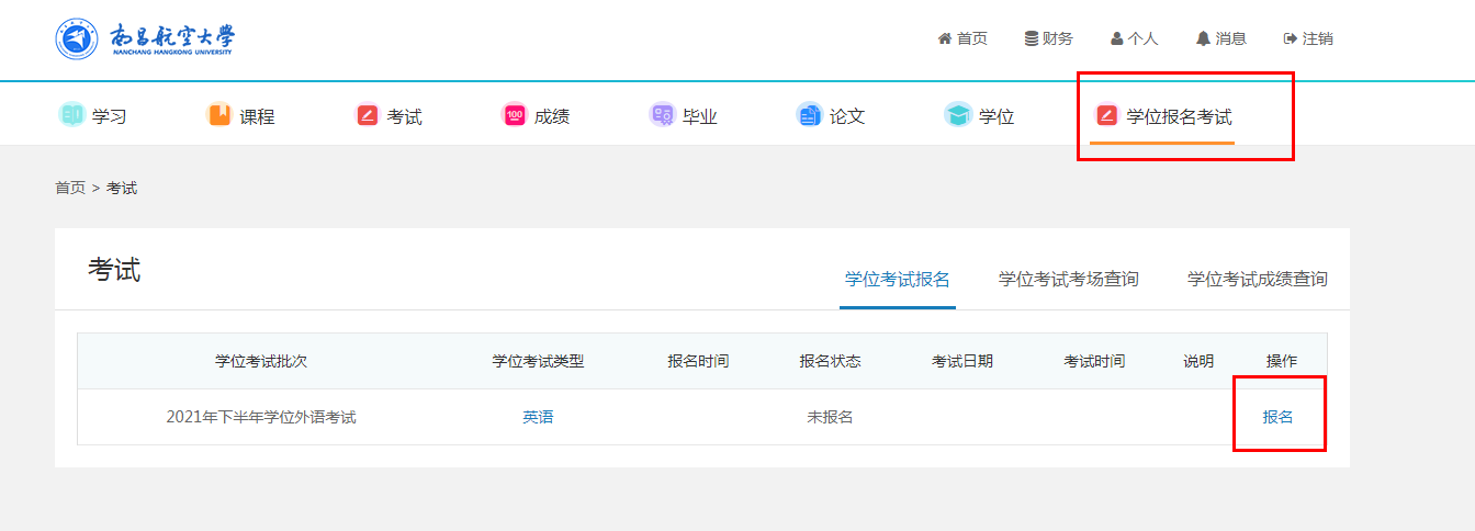 2022年南昌航空大學(xué)成人高考學(xué)位外語水平考試網(wǎng)上報名通知