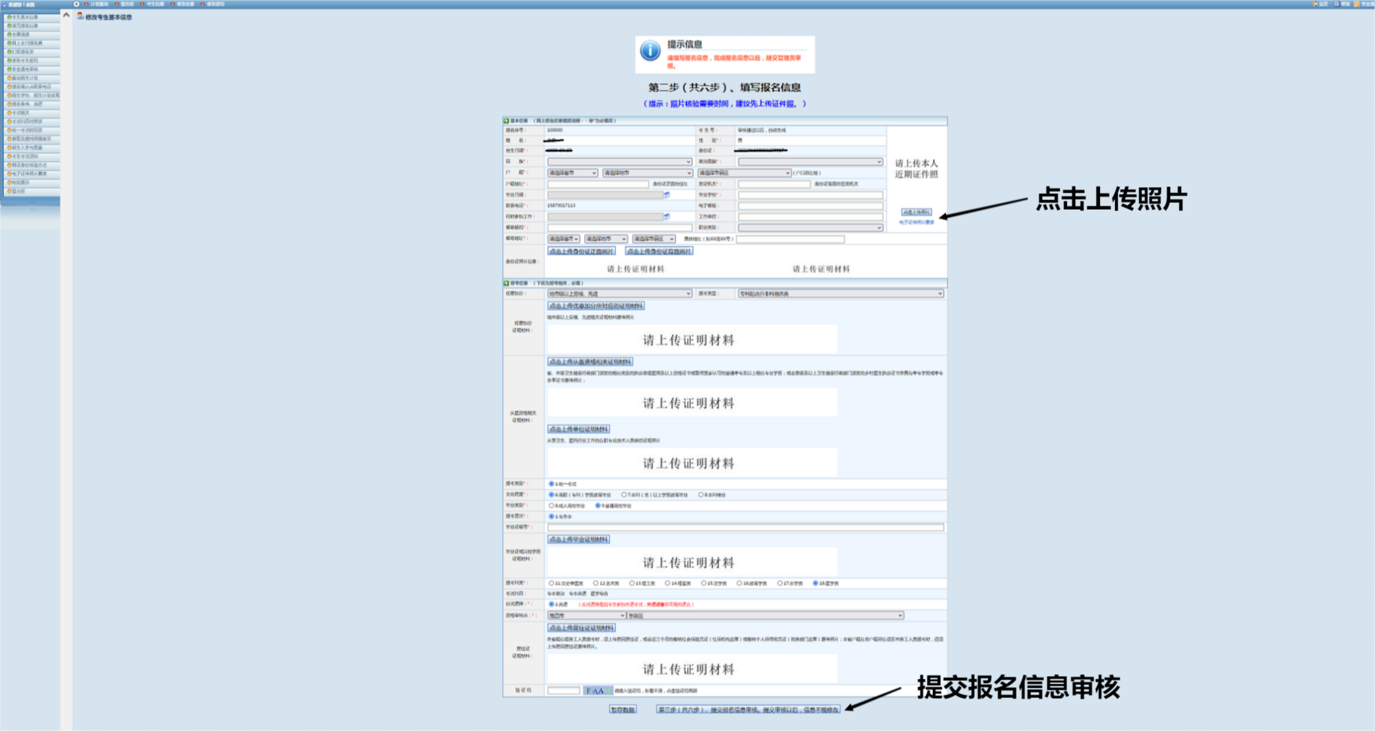 2022年江西成人高考報考流程