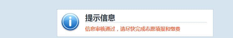 2022年江西成人高考報考流程