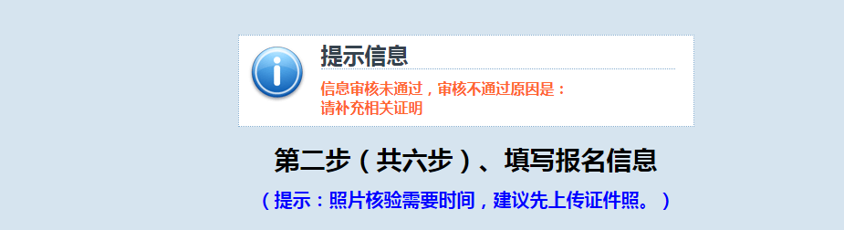 2022年江西成人高考報考流程