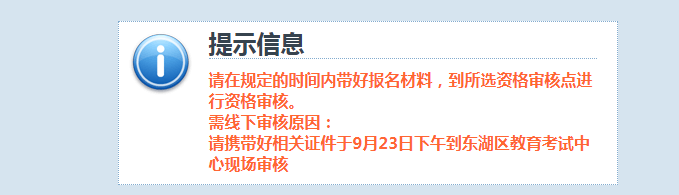 2022年江西成人高考報考流程