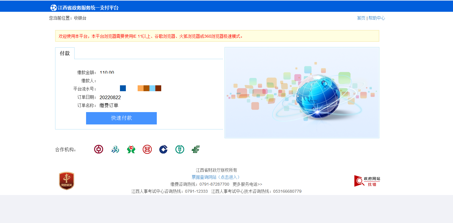 2022年江西成人高考報考流程