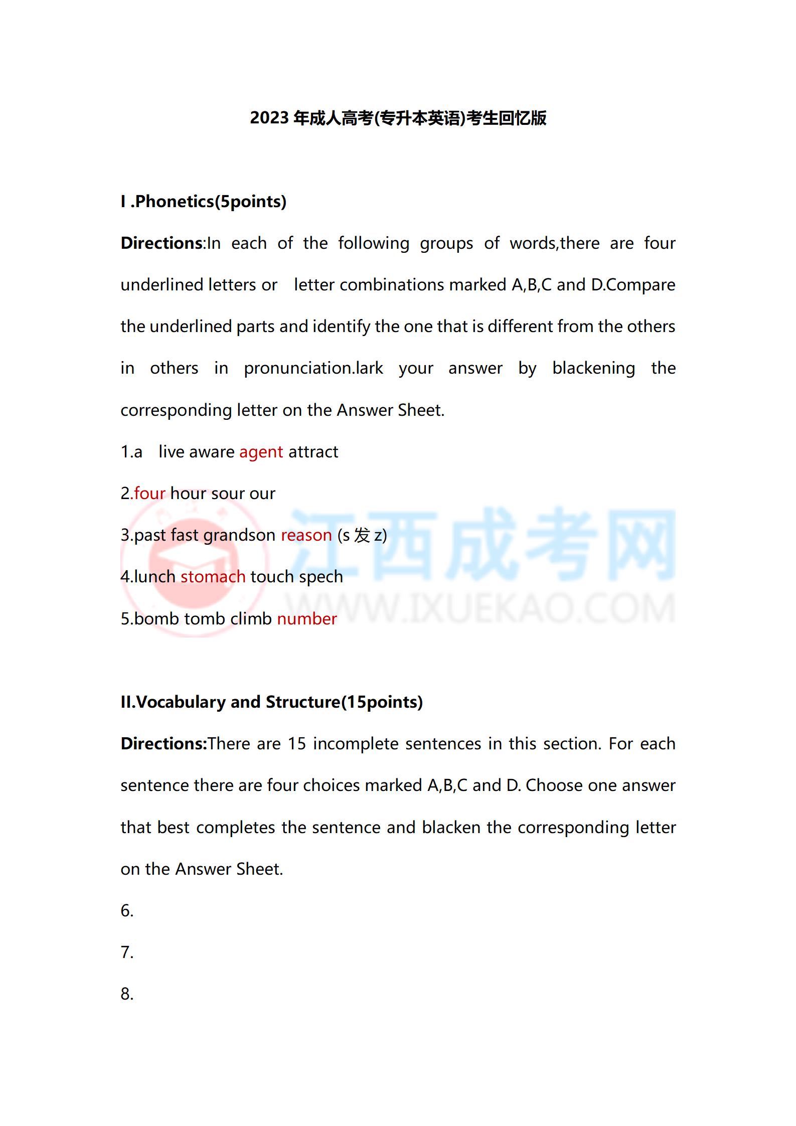 專升本《英語(yǔ)》真題1