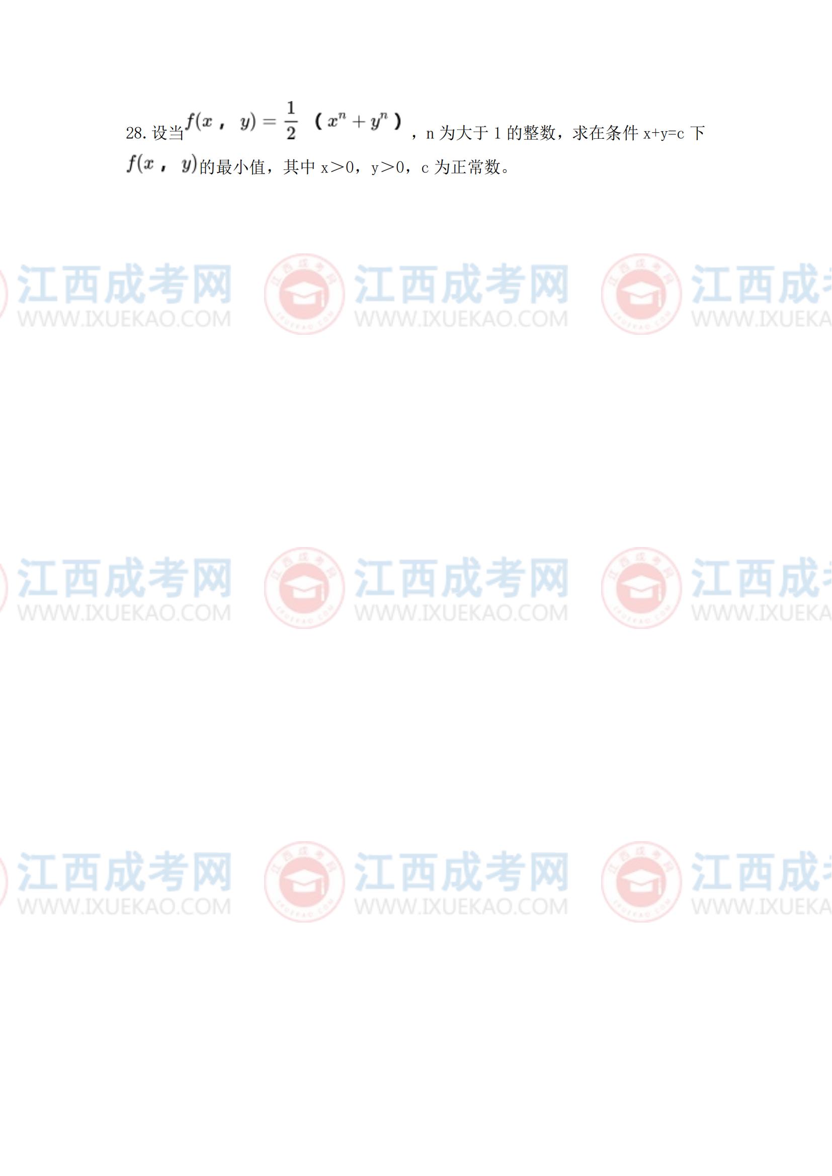 高數二3