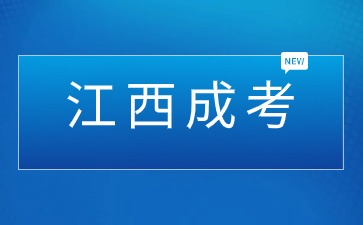 2024年江西成人高考高起專語文模擬卷及答案(六)