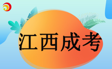江西師范大學(xué)下半年學(xué)士學(xué)位外語(yǔ)考試報(bào)名通知(上)