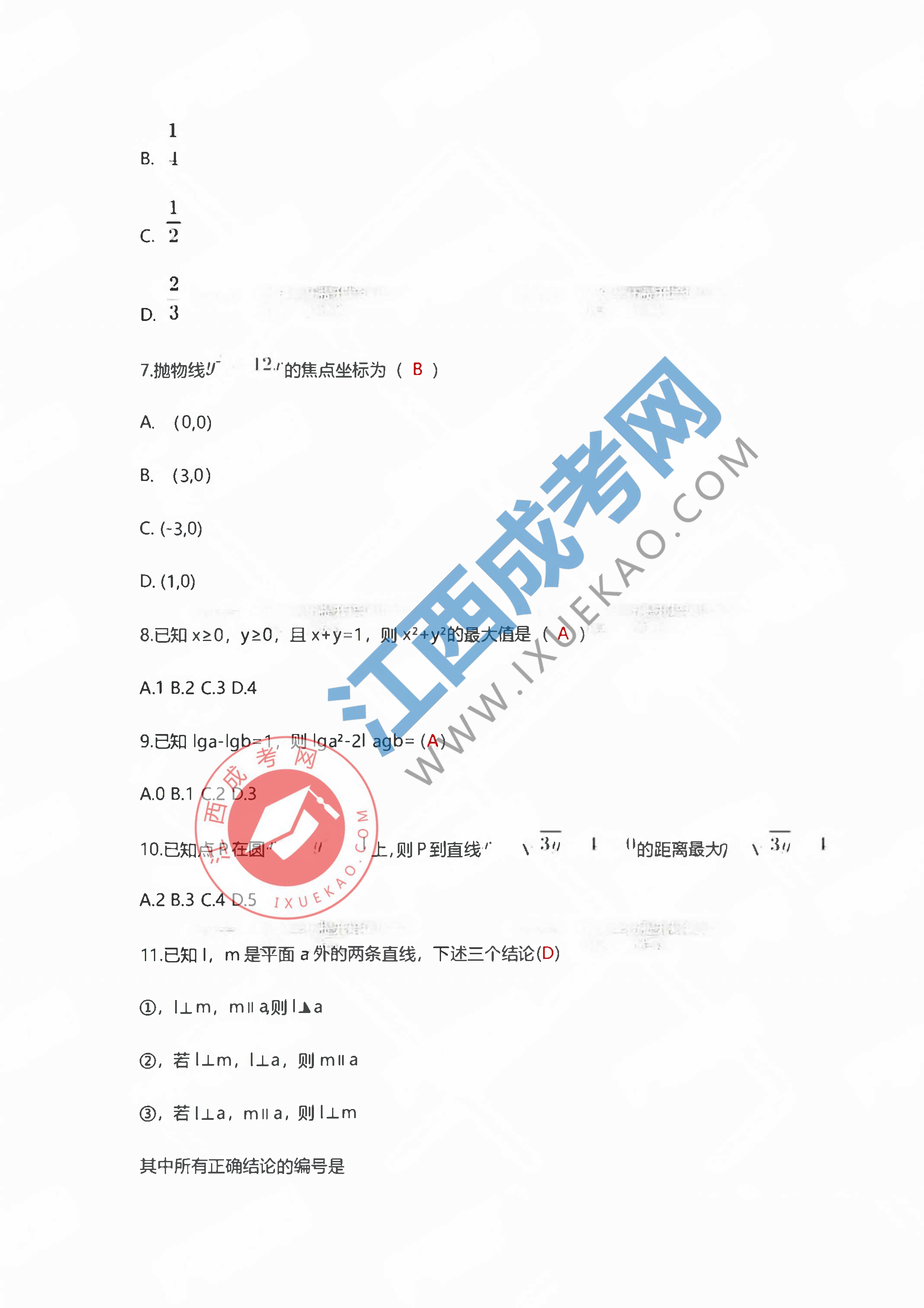 頁(yè)面提取自－1_頁(yè)面_2.png