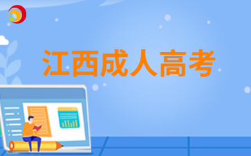 江西成考錄取時的投檔原則是什么? 　