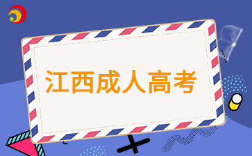 江西成人高考可以拿學士學位嗎?